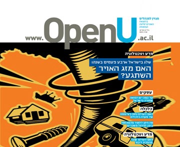 מגזין המנהלים של האו"פ